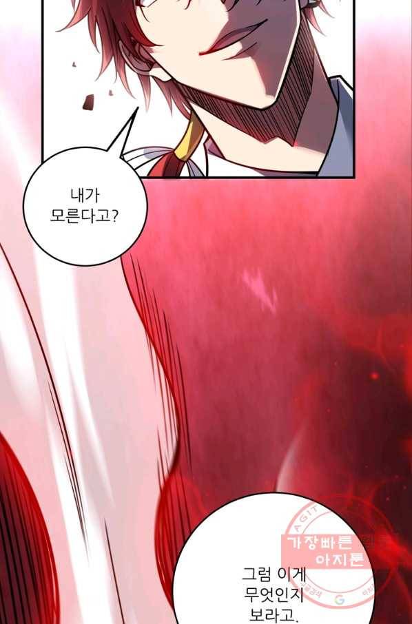 무영삼천도 64화 18