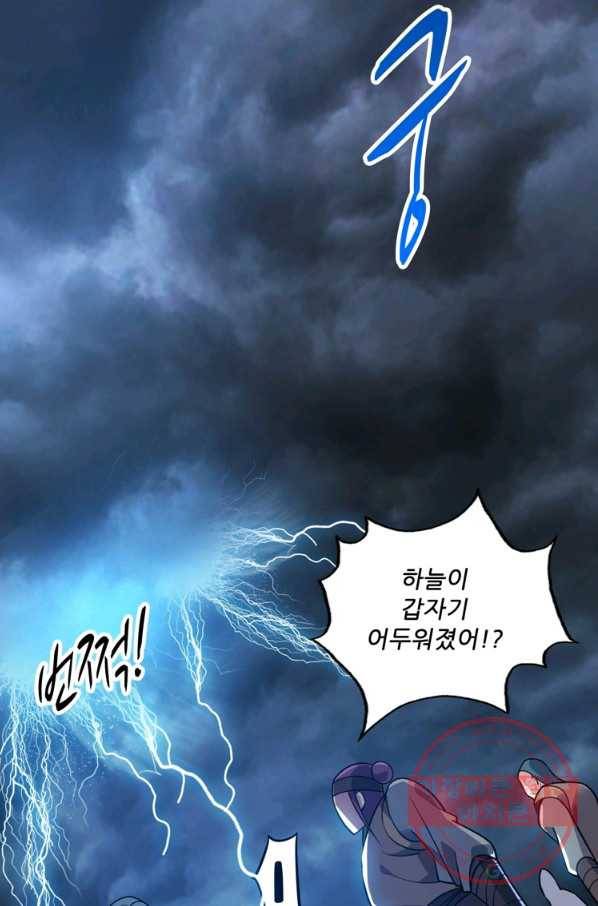 무영삼천도 64화 26