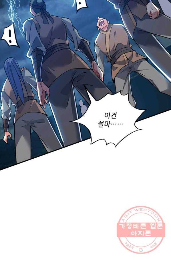 무영삼천도 64화 27