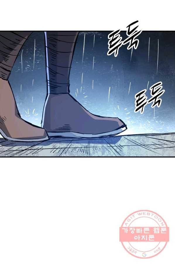 무영삼천도 64화 28
