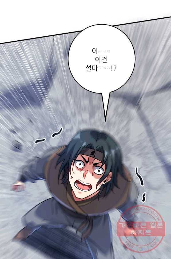 무영삼천도 64화 29