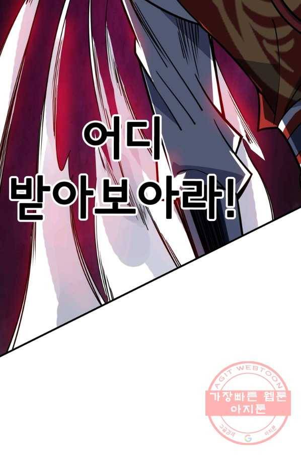 무영삼천도 64화 44