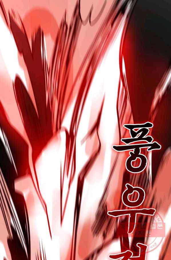 무영삼천도 64화 57