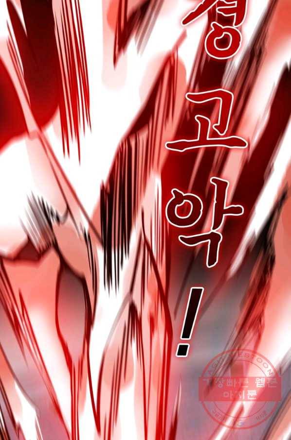 무영삼천도 64화 58