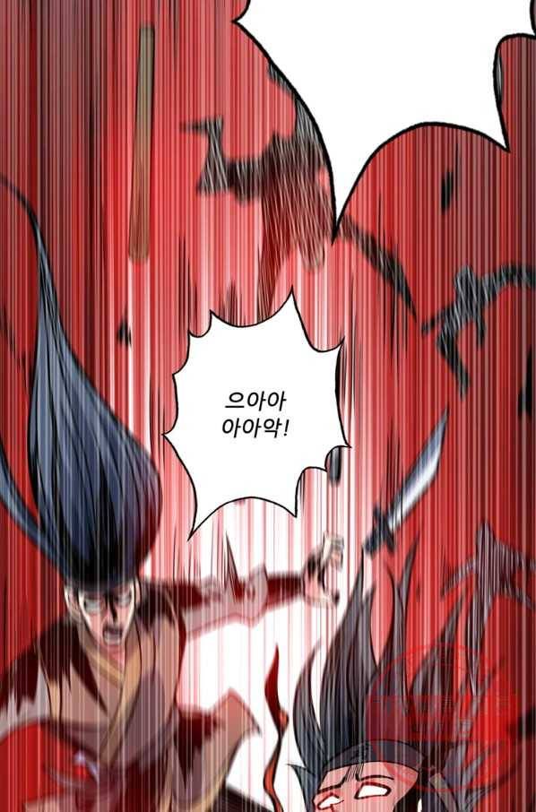 무영삼천도 64화 61