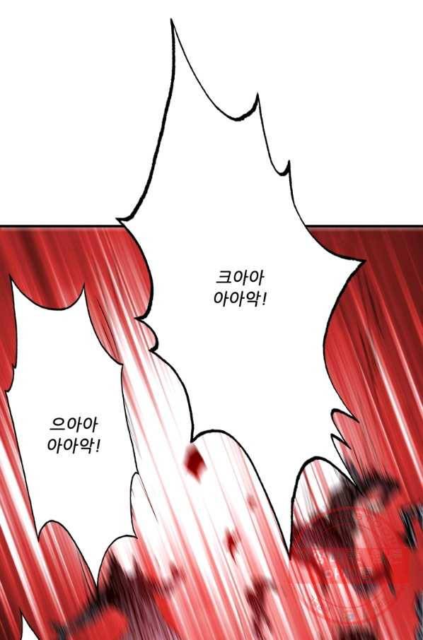 무영삼천도 64화 67
