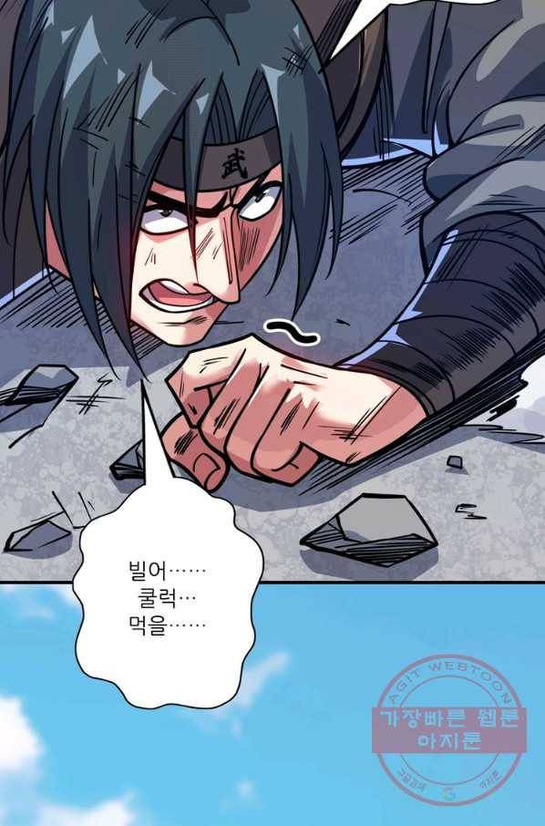 무영삼천도 64화 76