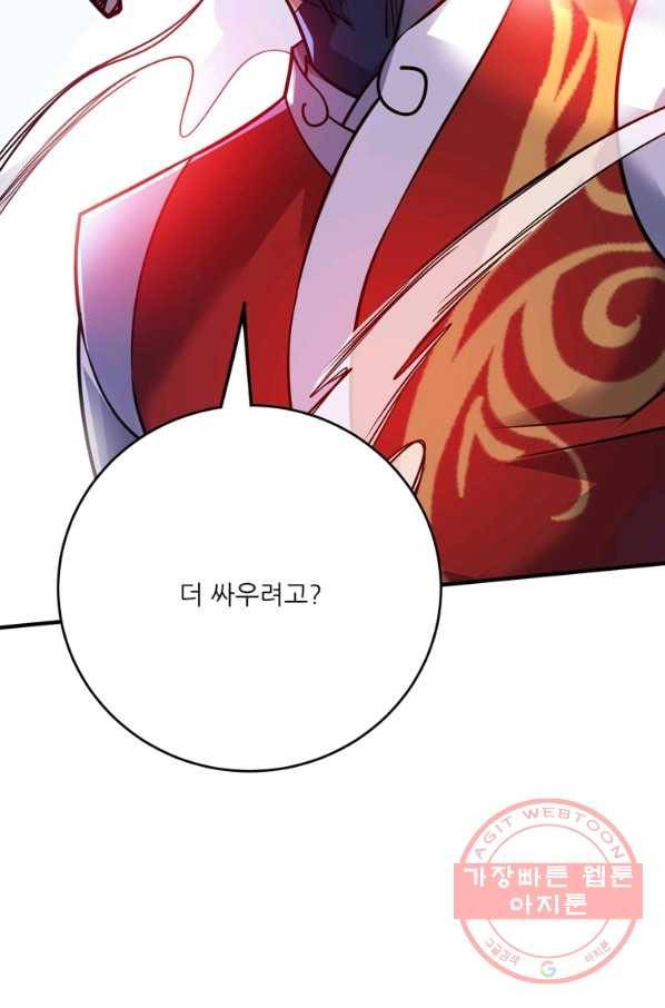 무영삼천도 64화 78