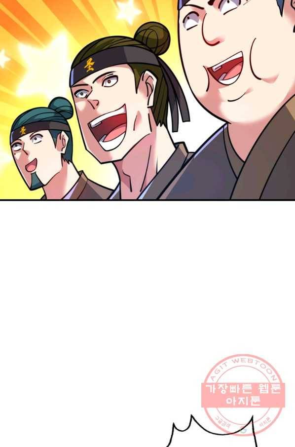 무영삼천도 64화 83