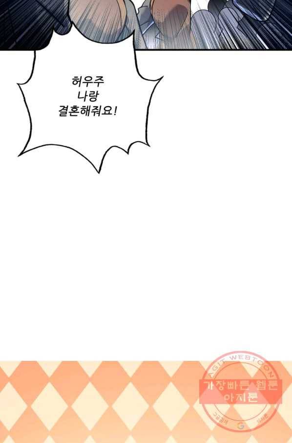 무영삼천도 64화 88