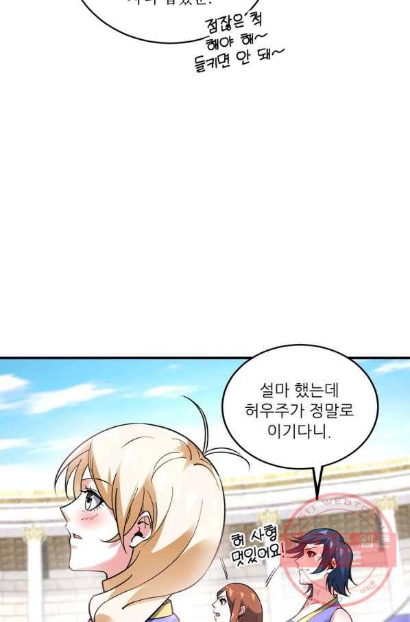 무영삼천도 64화 90
