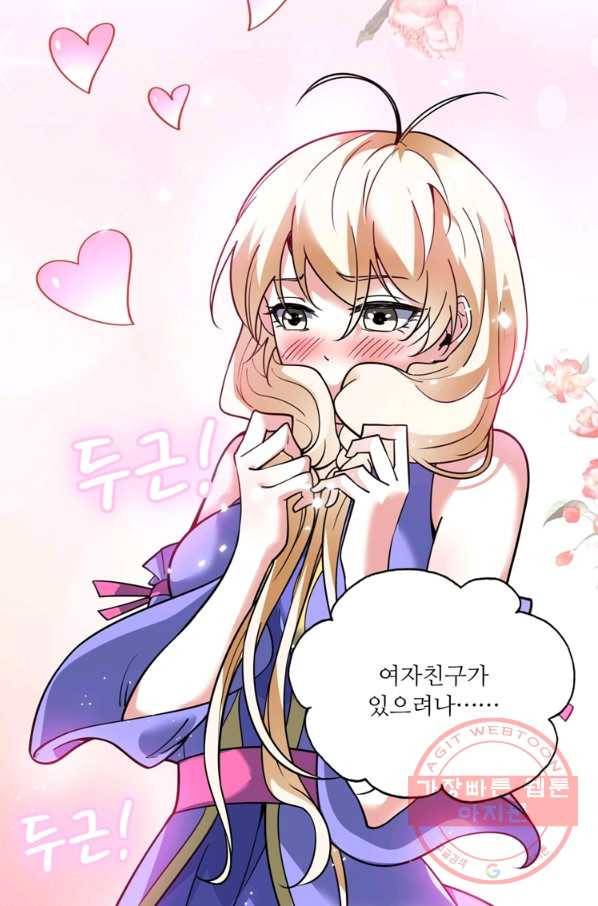무영삼천도 64화 92