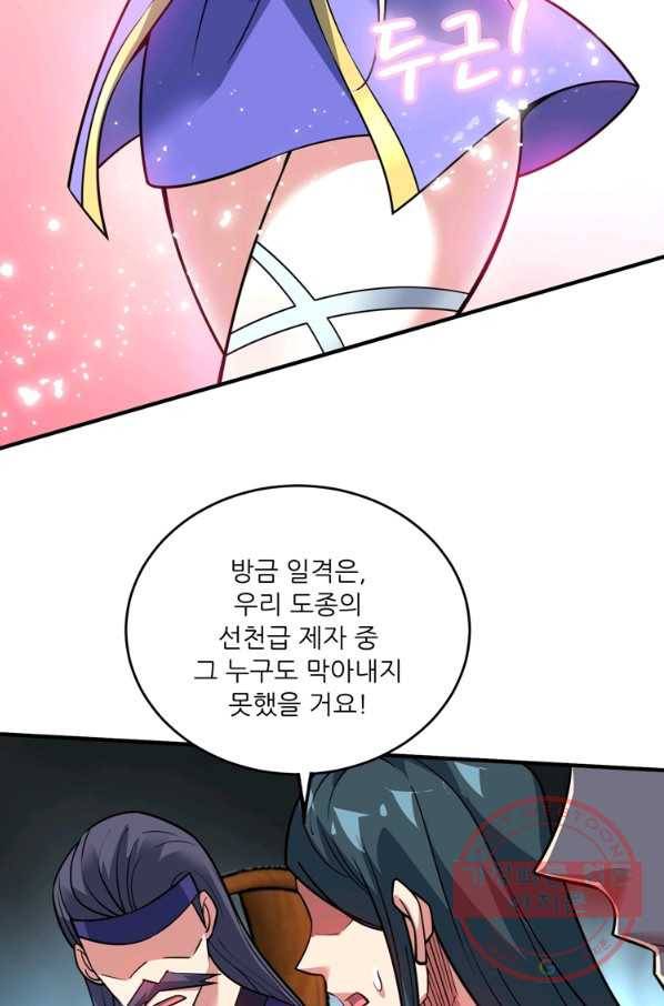 무영삼천도 64화 93