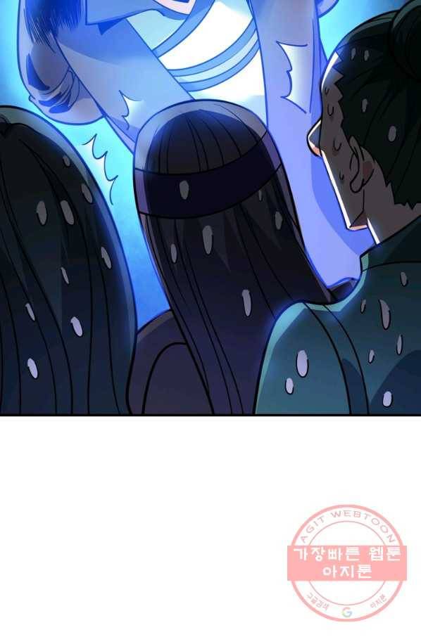무영삼천도 64화 97