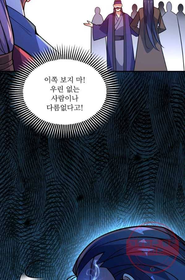 무영삼천도 64화 100