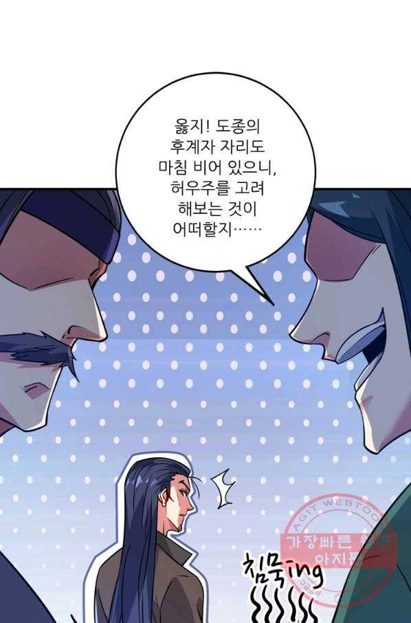 무영삼천도 64화 104