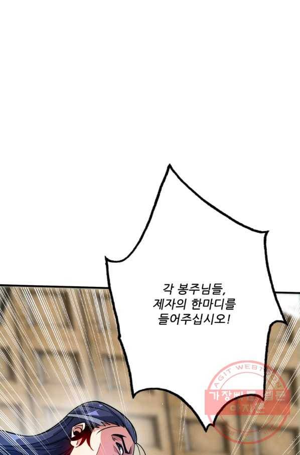 무영삼천도 64화 108