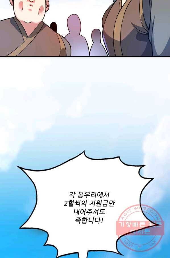 무영삼천도 64화 112