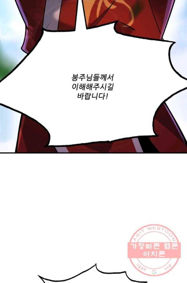 무영삼천도 64화 114
