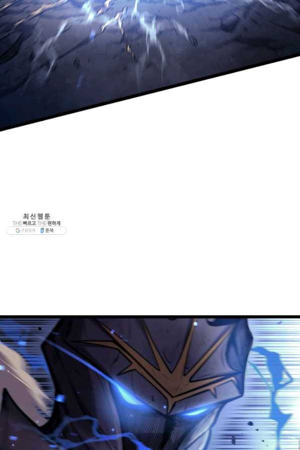나 혼자 만렙 귀환자 141화 2