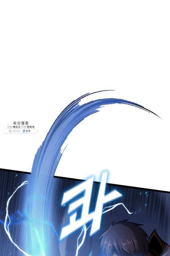 나 혼자 만렙 귀환자 141화 4