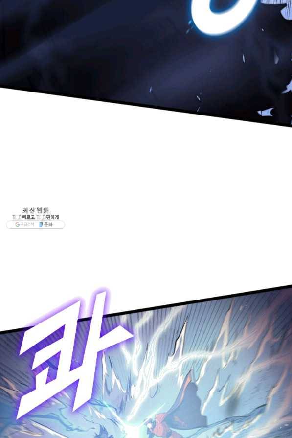 나 혼자 만렙 귀환자 141화 6