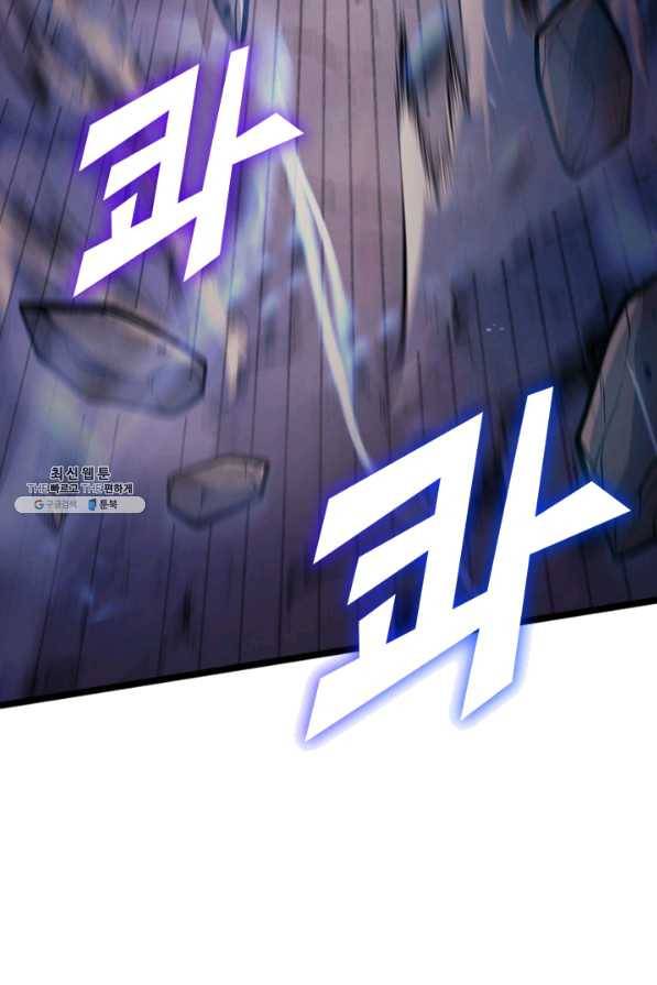 나 혼자 만렙 귀환자 141화 8
