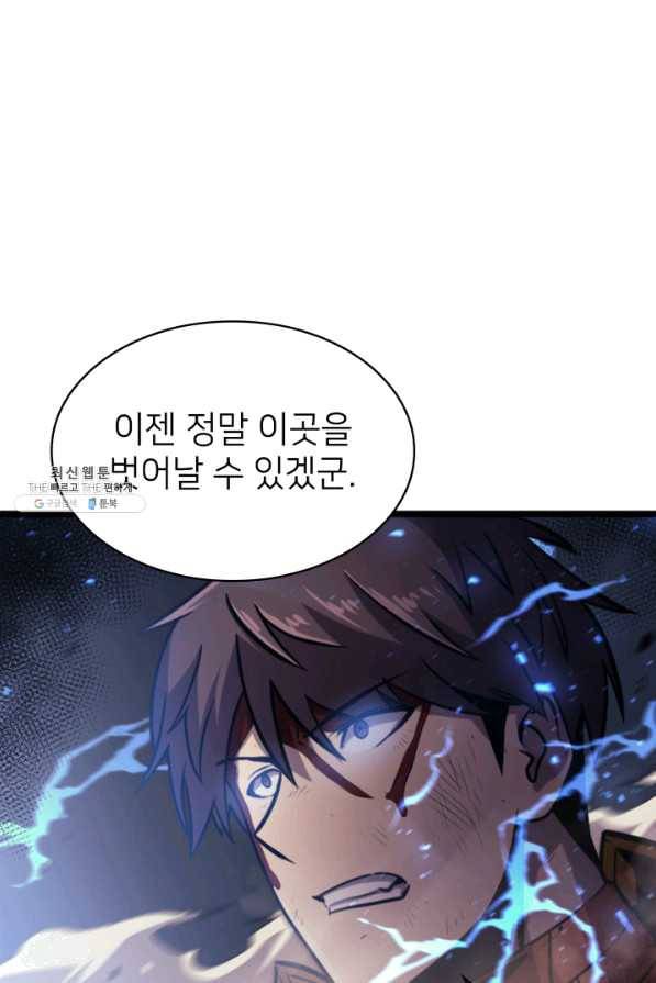 나 혼자 만렙 귀환자 141화 10