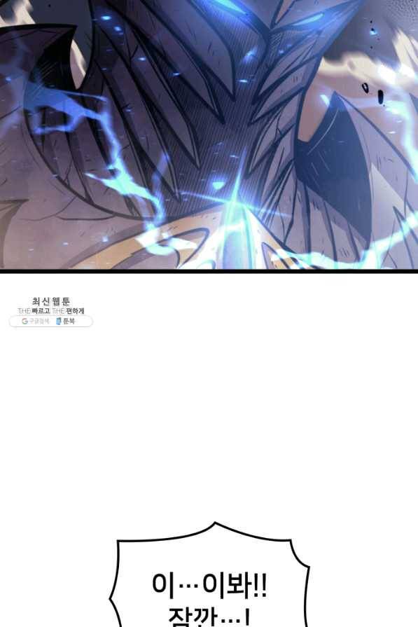 나 혼자 만렙 귀환자 141화 12