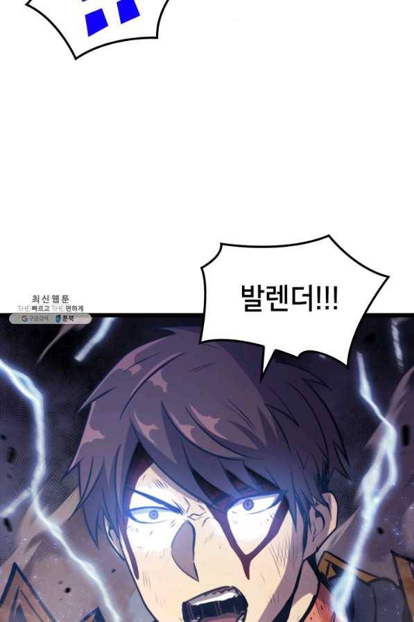 나 혼자 만렙 귀환자 141화 15