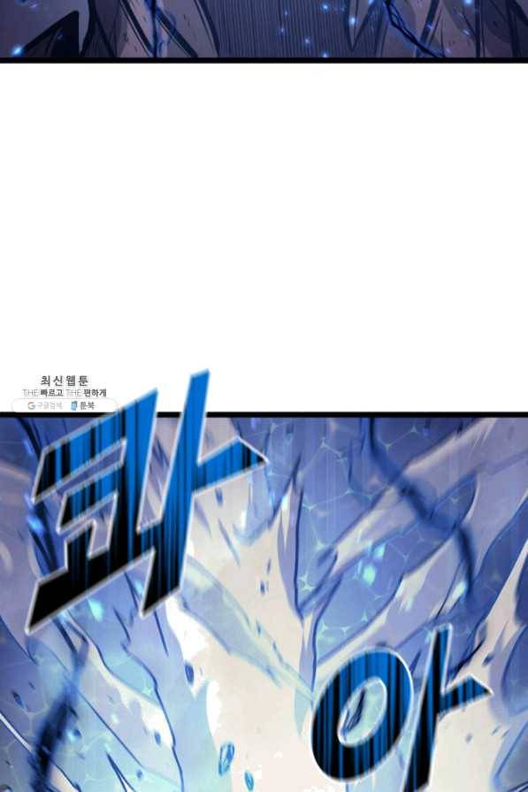 나 혼자 만렙 귀환자 141화 17