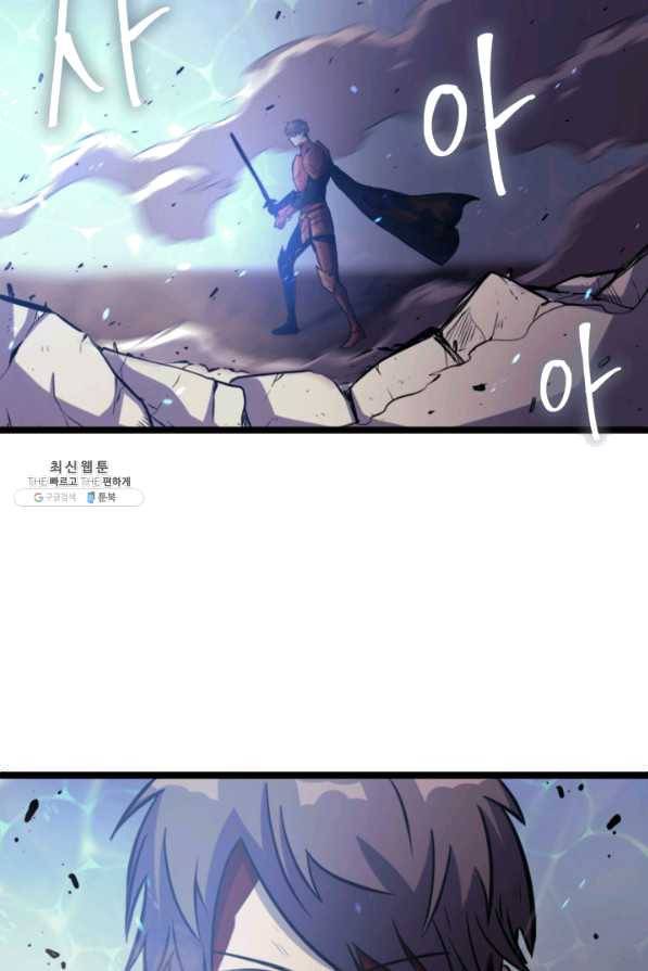 나 혼자 만렙 귀환자 141화 21