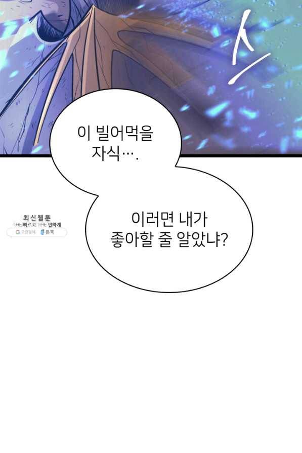 나 혼자 만렙 귀환자 141화 25