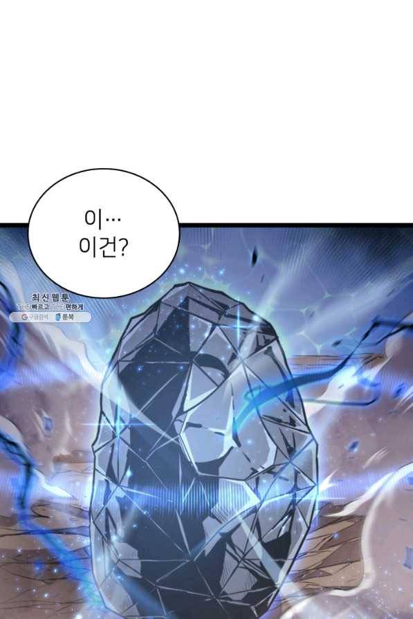 나 혼자 만렙 귀환자 141화 27