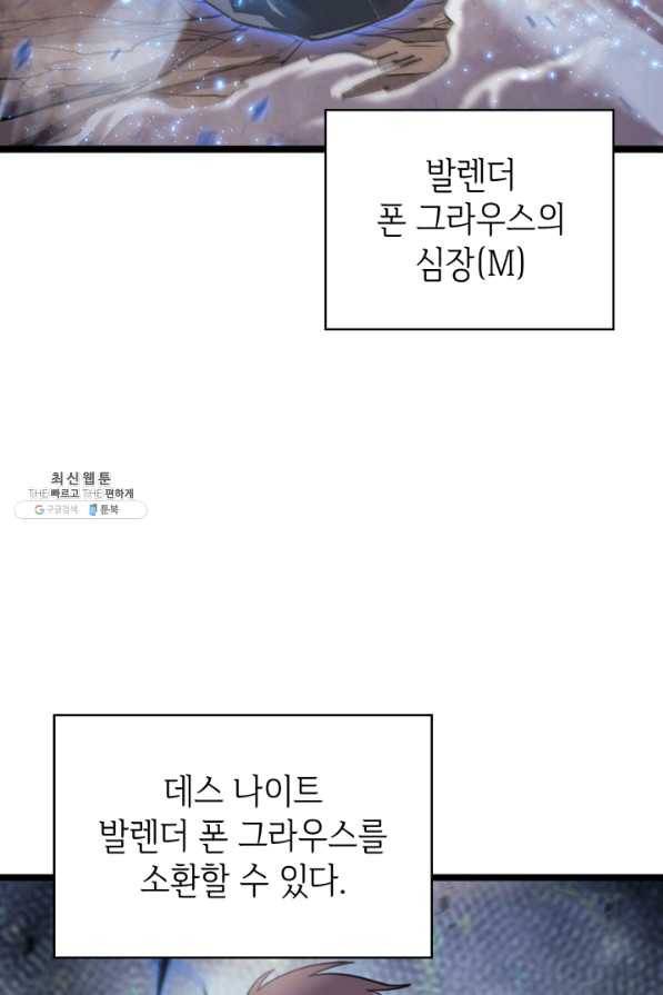 나 혼자 만렙 귀환자 141화 28