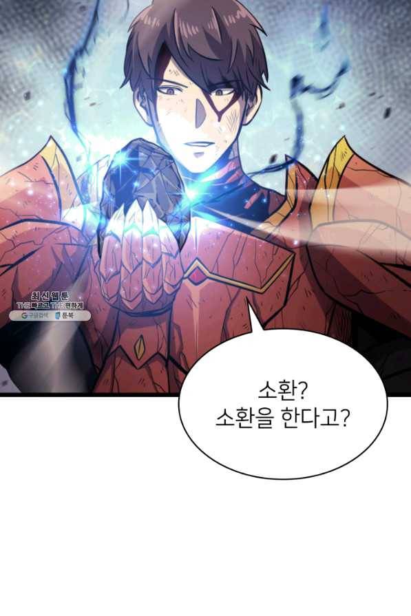 나 혼자 만렙 귀환자 141화 29