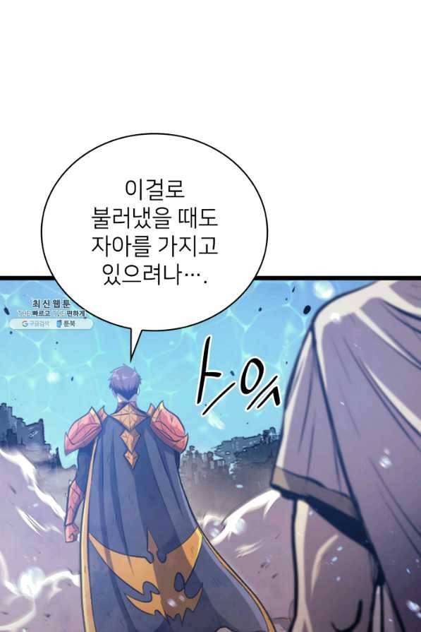 나 혼자 만렙 귀환자 141화 30