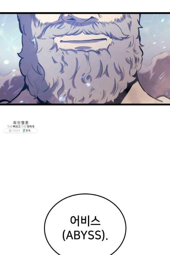 나 혼자 만렙 귀환자 141화 34
