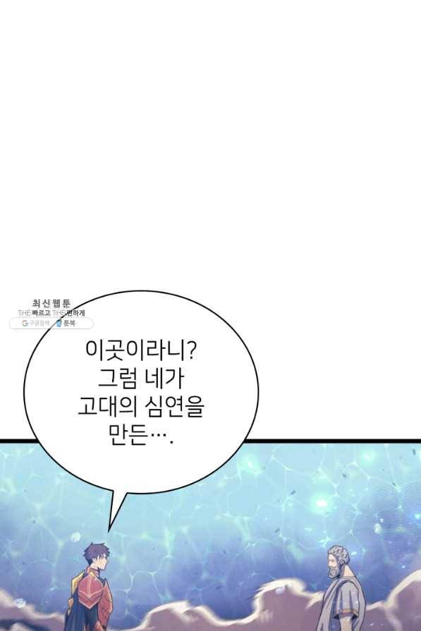 나 혼자 만렙 귀환자 141화 38