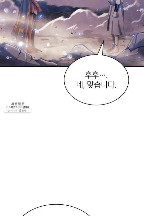 나 혼자 만렙 귀환자 141화 39