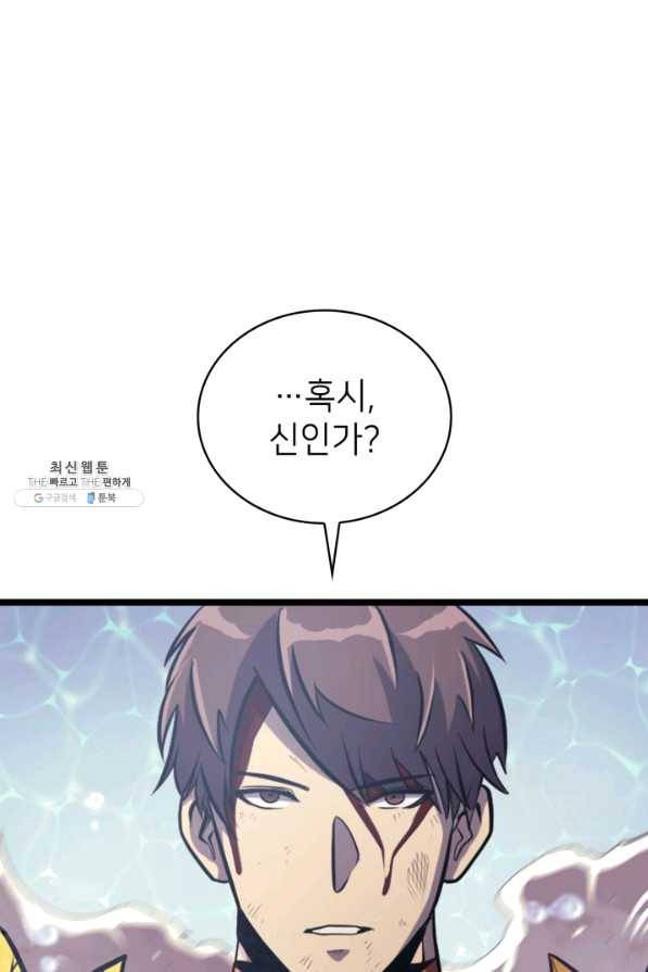 나 혼자 만렙 귀환자 141화 41