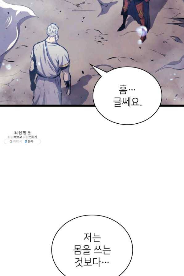 나 혼자 만렙 귀환자 141화 45
