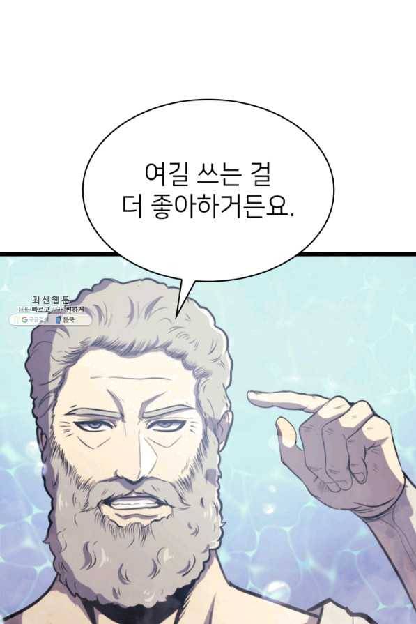 나 혼자 만렙 귀환자 141화 47