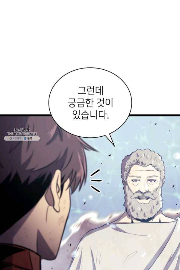 나 혼자 만렙 귀환자 141화 49
