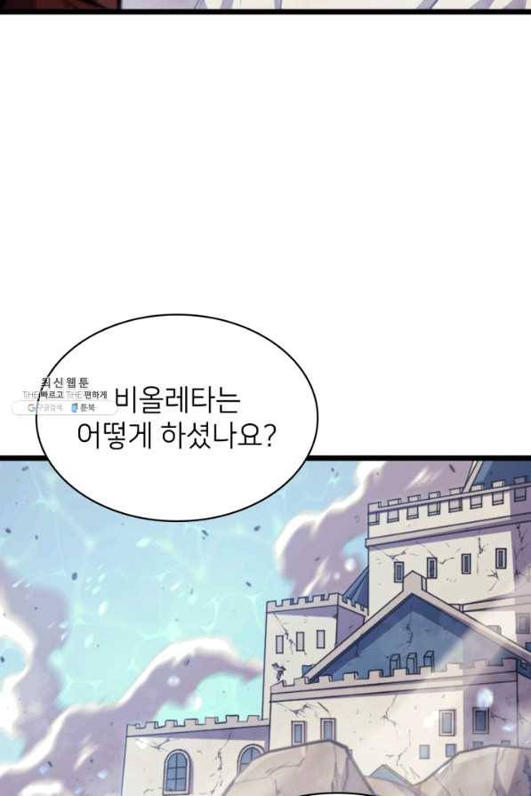 나 혼자 만렙 귀환자 141화 50