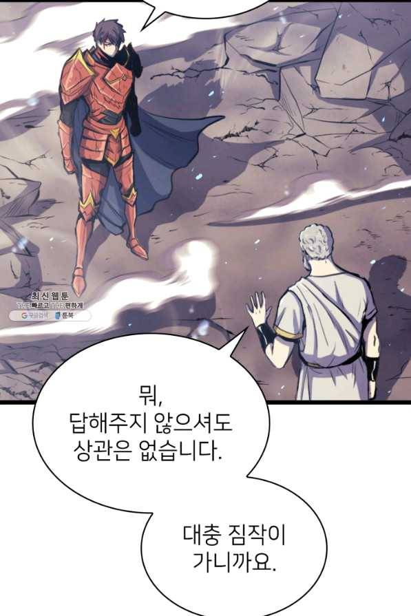 나 혼자 만렙 귀환자 141화 52