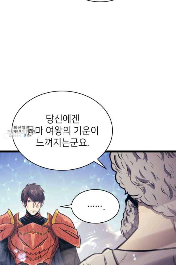 나 혼자 만렙 귀환자 141화 53