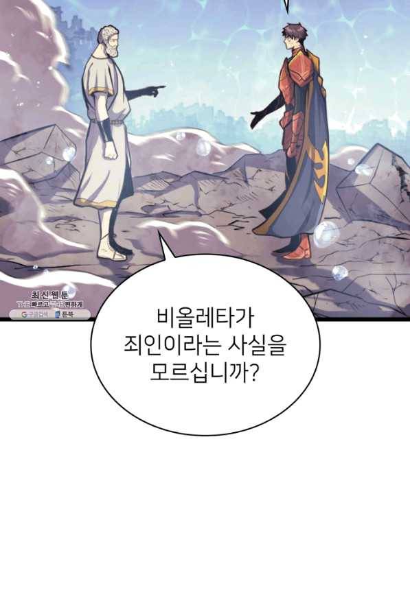 나 혼자 만렙 귀환자 141화 55