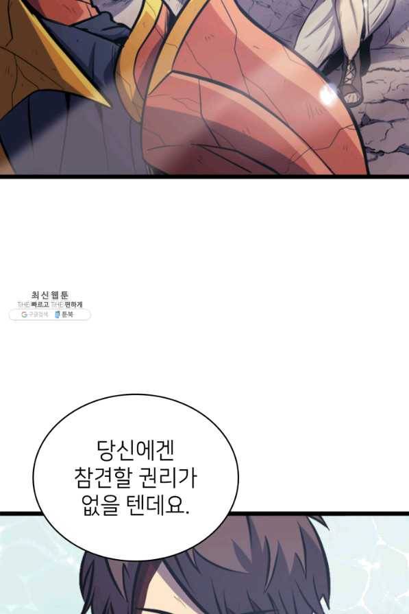 나 혼자 만렙 귀환자 141화 57