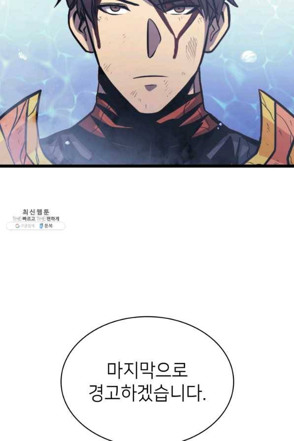 나 혼자 만렙 귀환자 141화 58